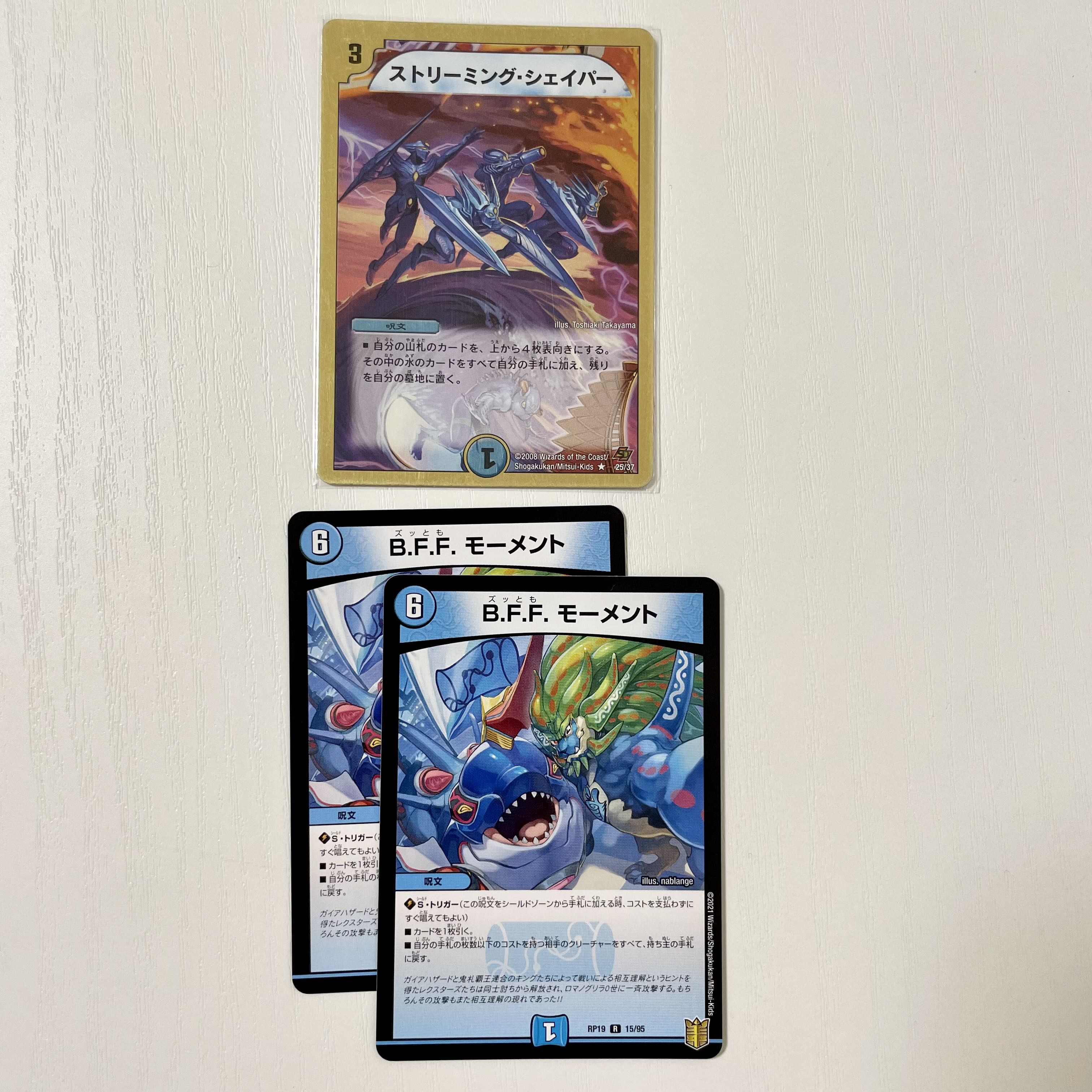 B.F.F. Moment R 15/95