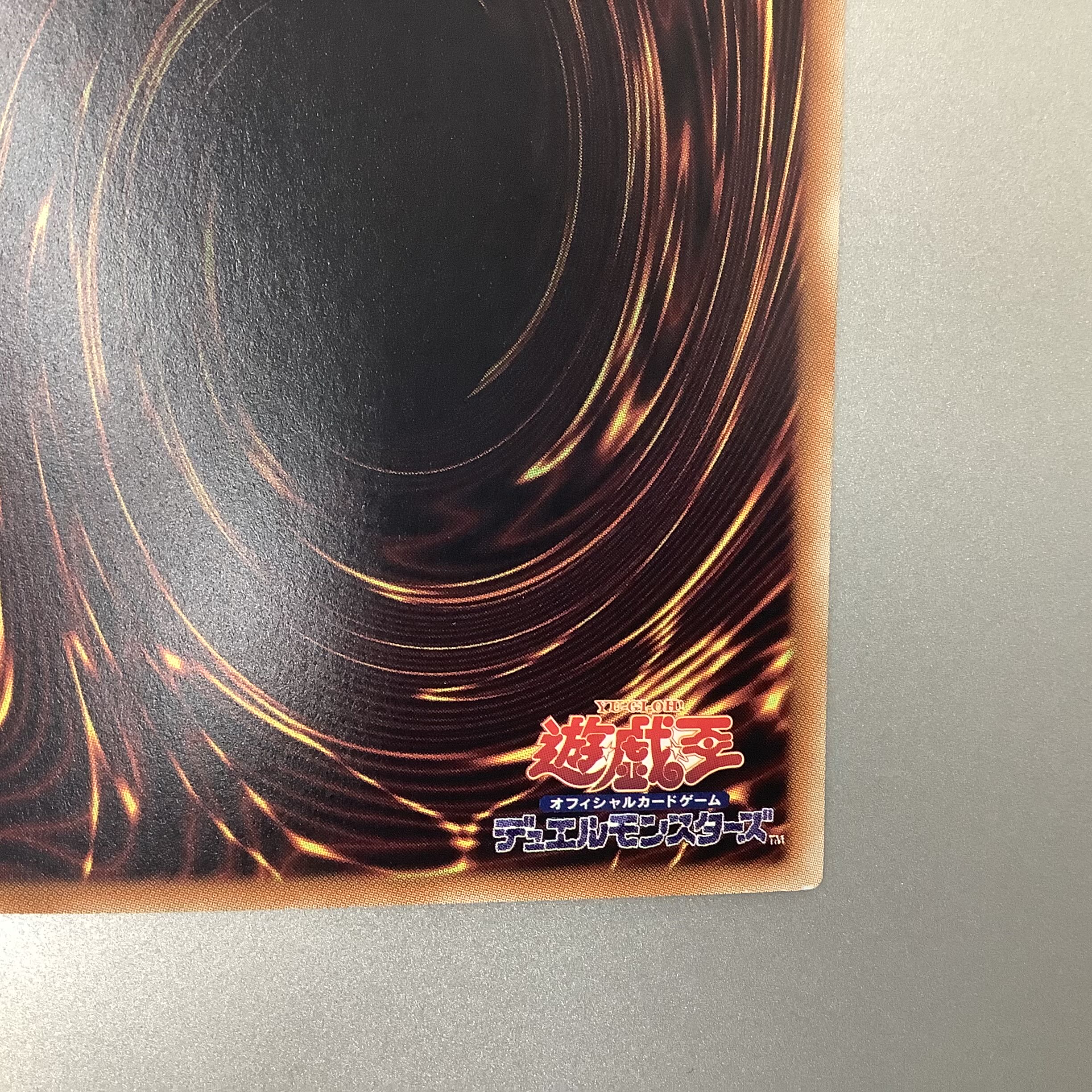 （微キズ）真紅眼の黒竜　ホログラフィックレア