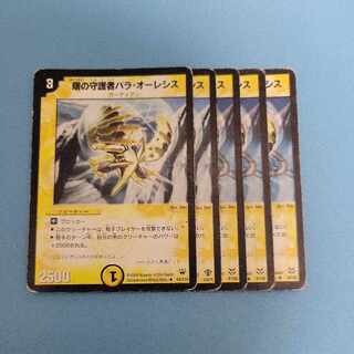 Pala Olesis, Morning Guardian