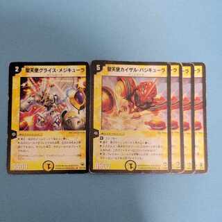 Glais Mejicula, the Extreme