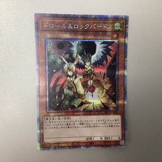 (Slight flaw) Droll & Lock Bird Prismatic Secret Rare