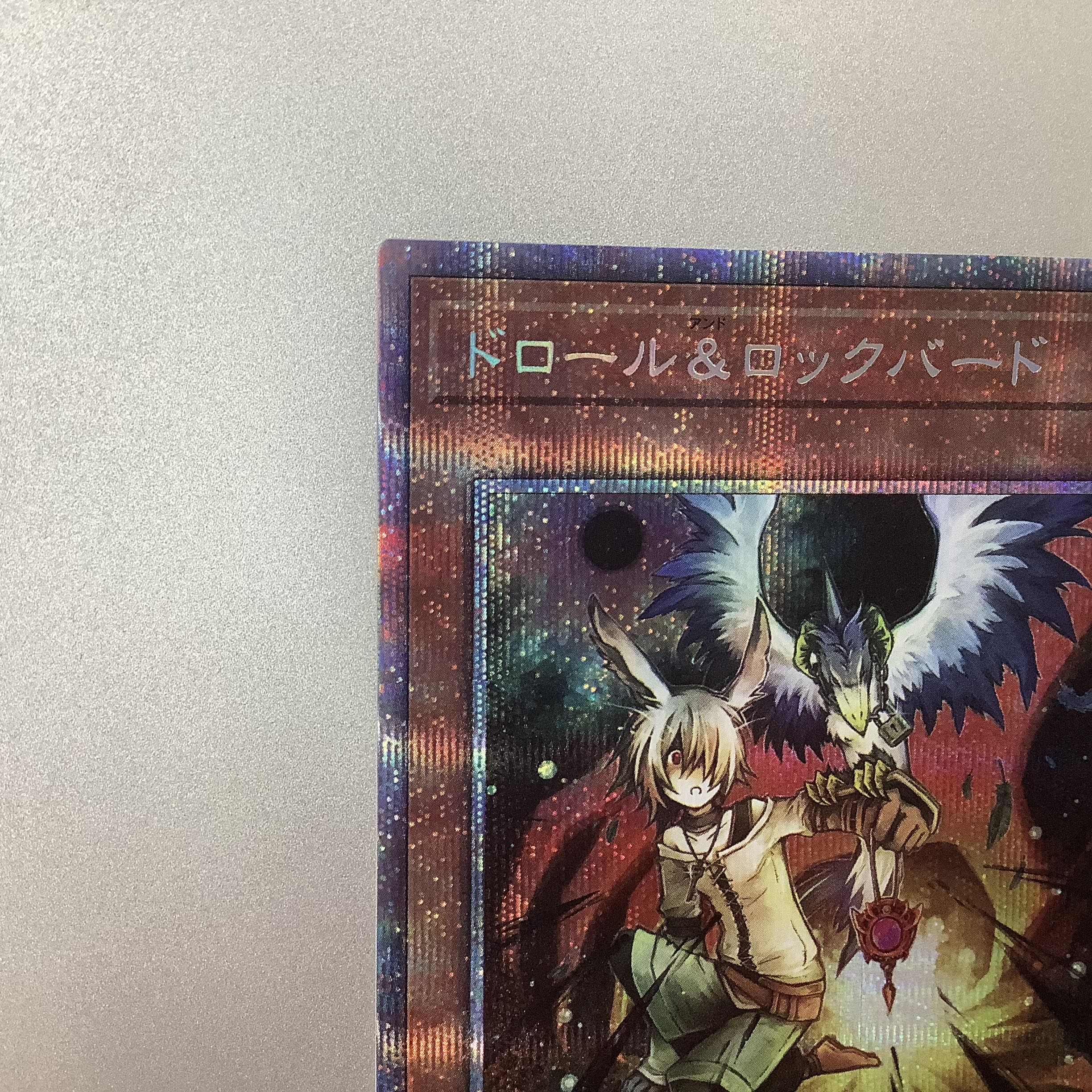 (Slight flaw) Droll & Lock Bird Prismatic Secret Rare
