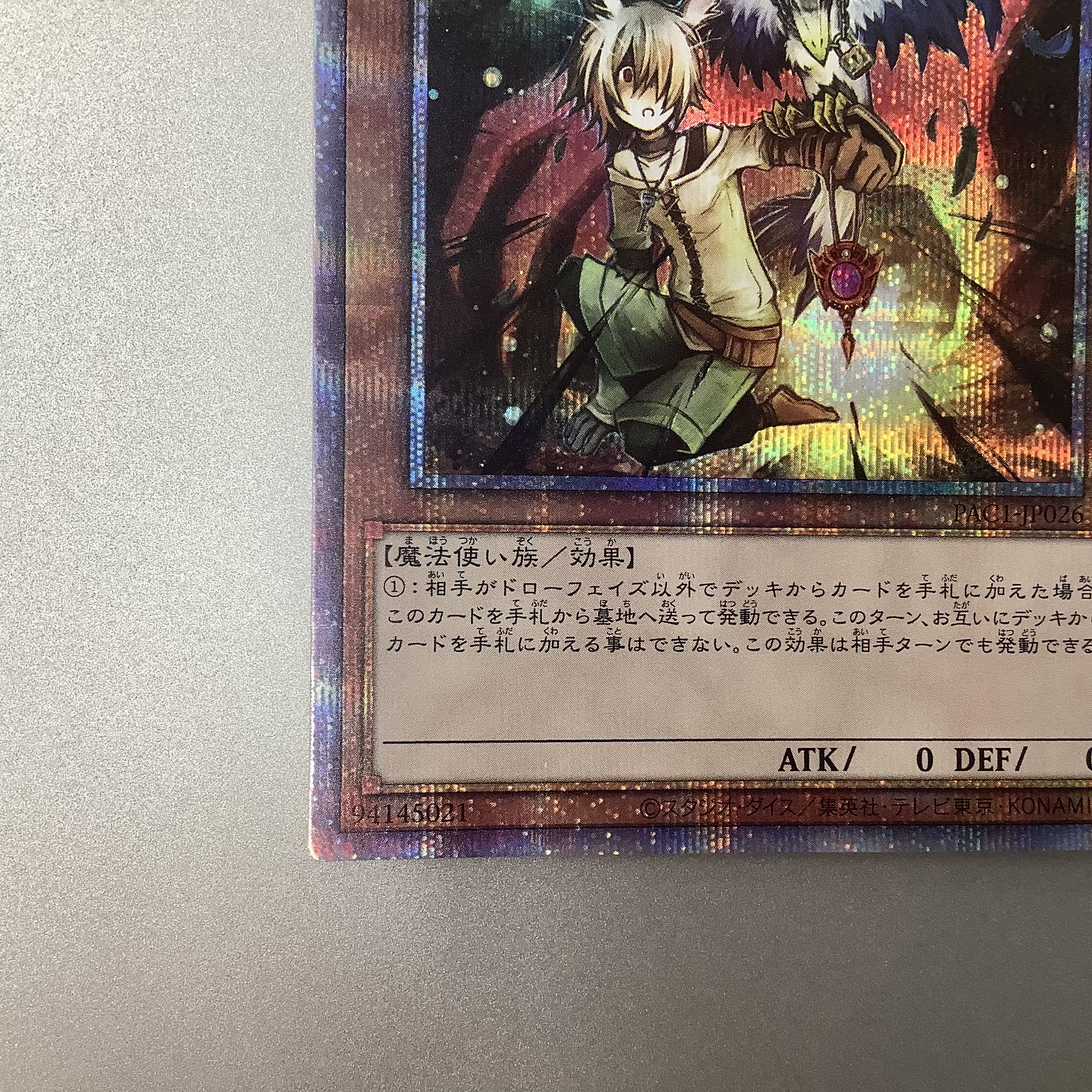 (Slight flaw) Droll & Lock Bird Prismatic Secret Rare