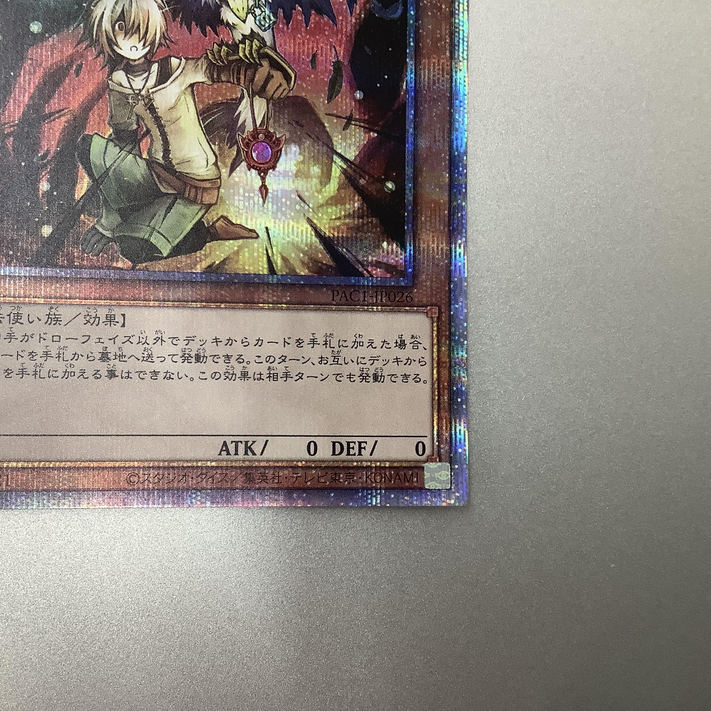 (Slight flaw) Droll & Lock Bird Prismatic Secret Rare