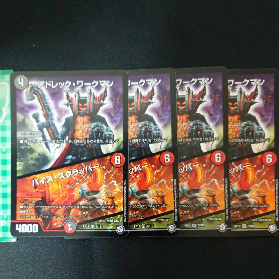 Adrek Workman/Vice Scrapper VR 7/104