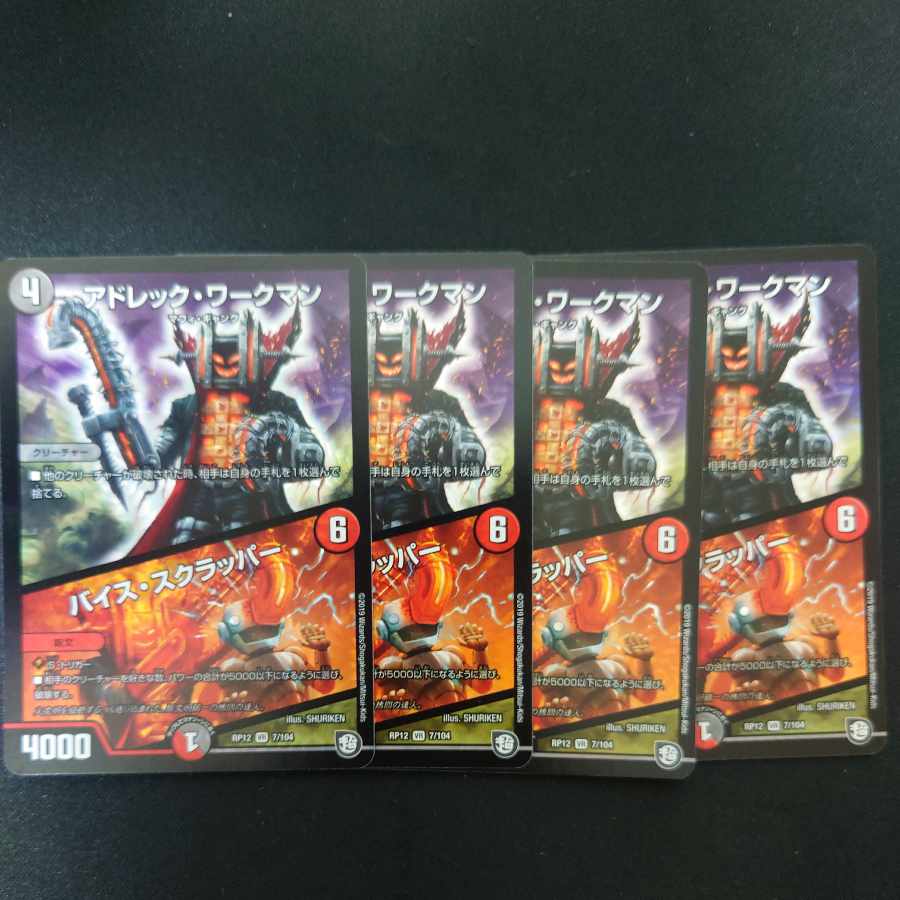 Adrek Workman/Vice Scrapper VR 7/104