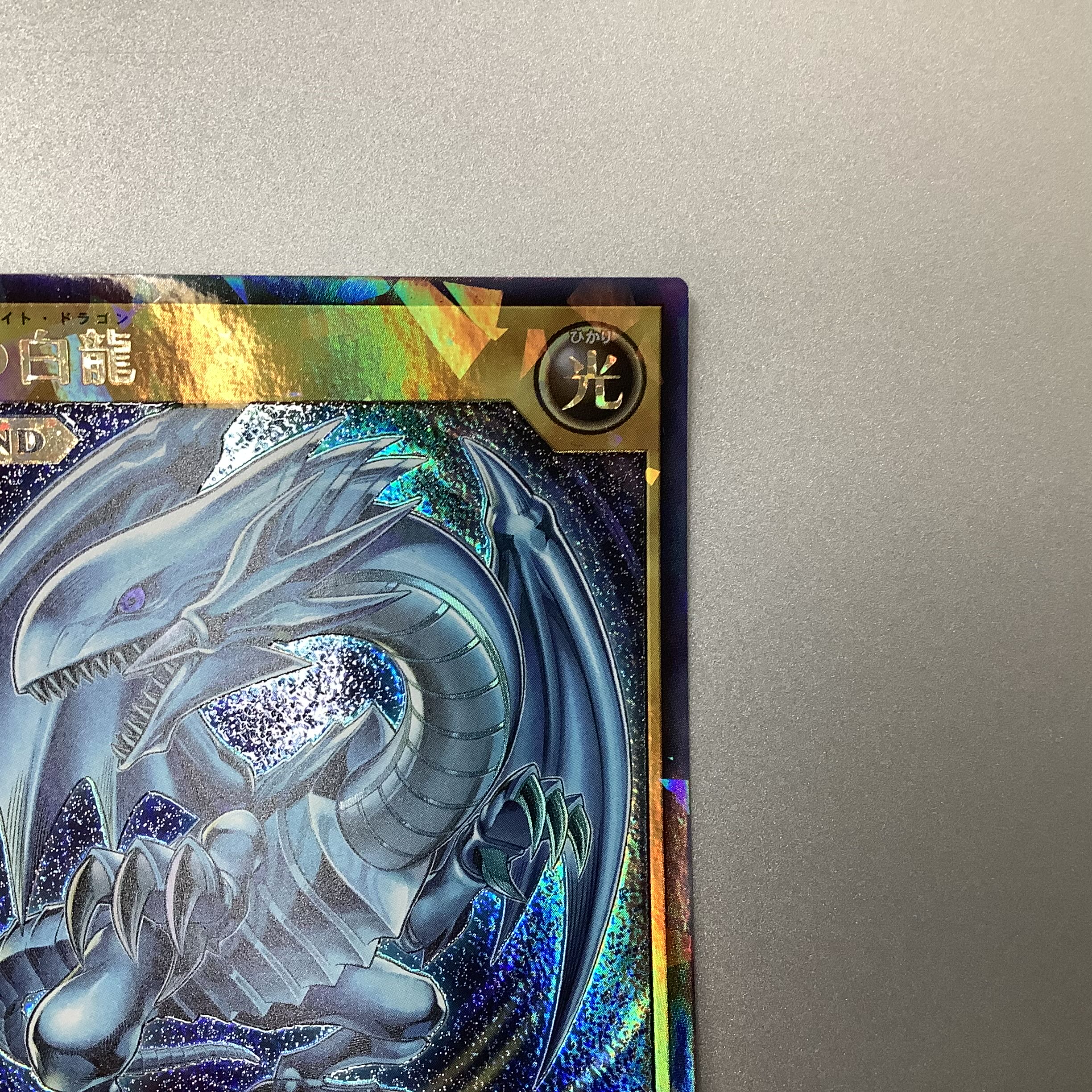 (For play) Blue-Eyes White Dragon Rush RD/KP01-JP000 Rush