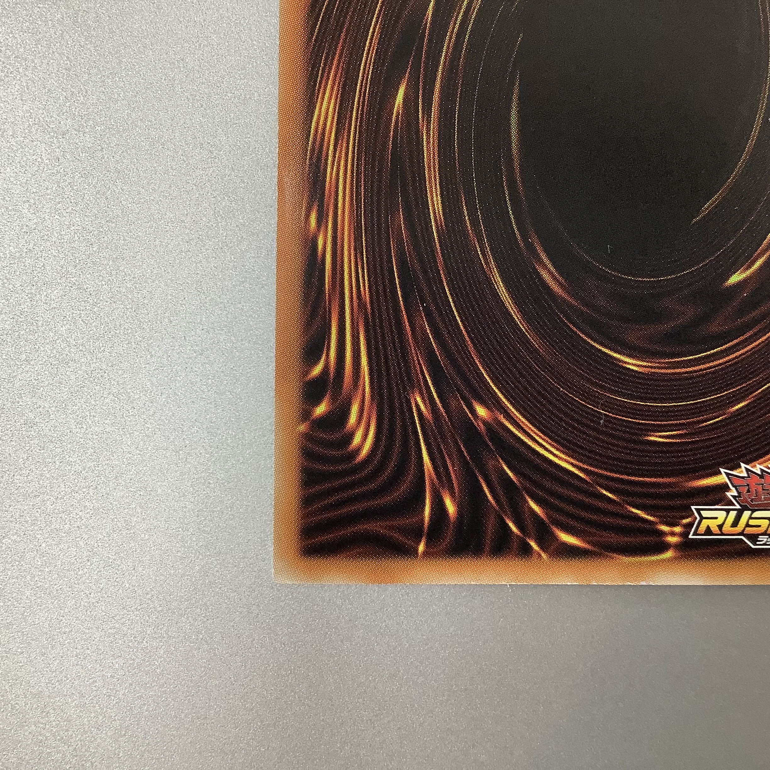 (For play) Blue-Eyes White Dragon Rush RD/KP01-JP000 Rush