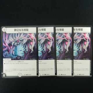 Dreaming Zero Dragon C 106/138