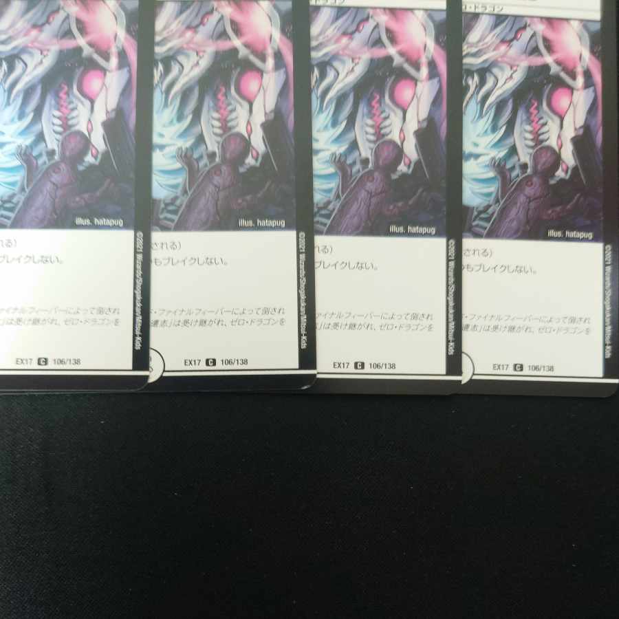 Dreaming Zero Dragon C 106/138