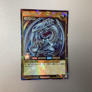 (Slight flaw) Blue-Eyes White Dragon Rush RD/KP01-JP000 Rush
