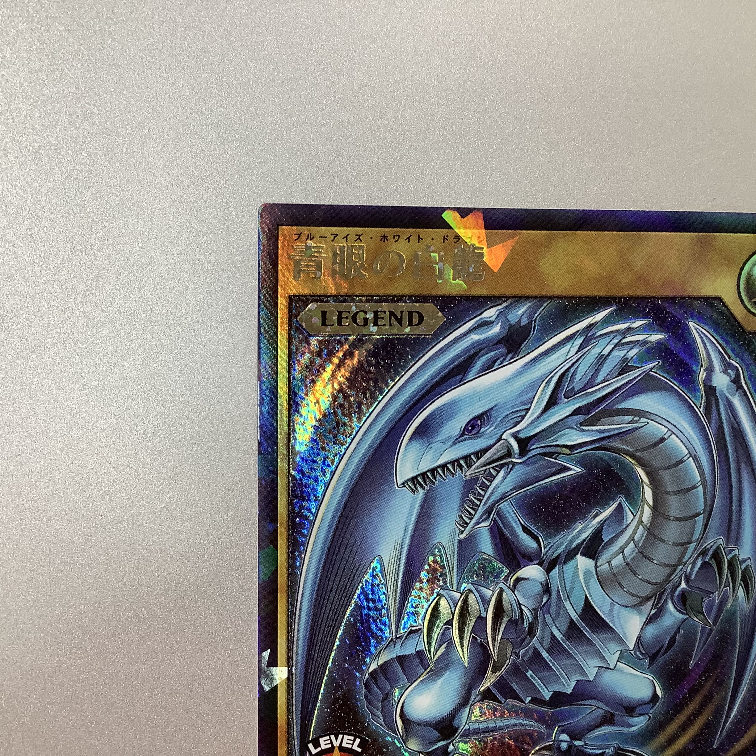 (Slight flaw) Blue-Eyes White Dragon Rush RD/KP01-JP000 Rush