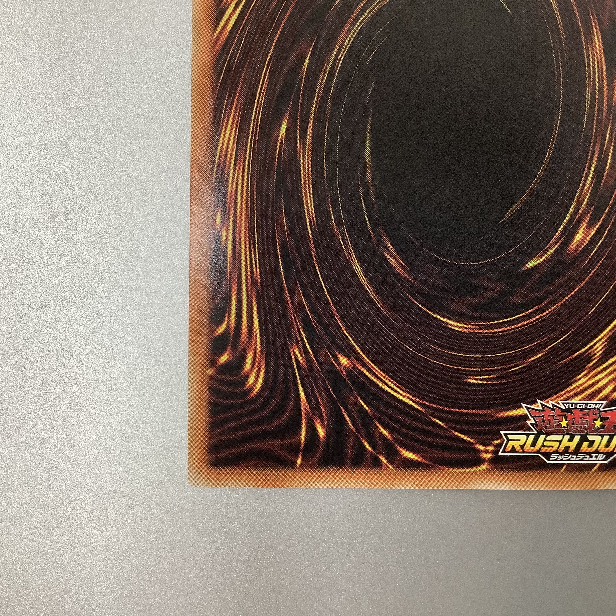 (Slight flaw) Blue-Eyes White Dragon Rush RD/KP01-JP000 Rush