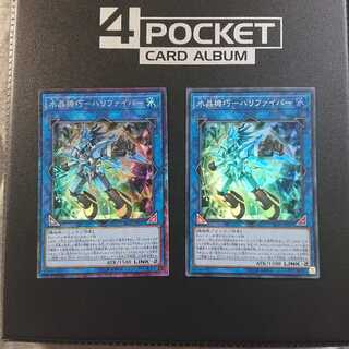 水晶機巧ハリファイバー