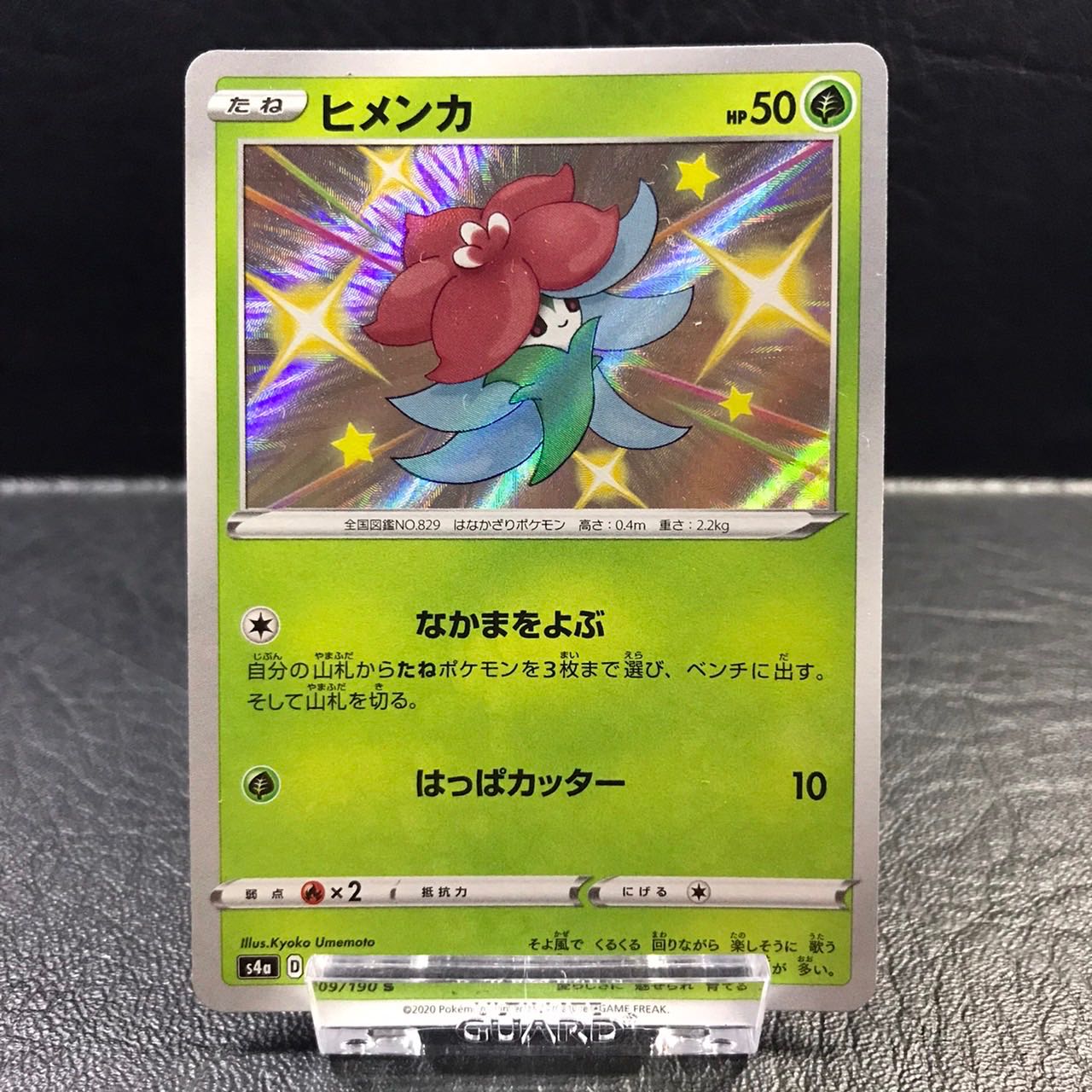 Pokémon card Gossifleur color difference pptcg