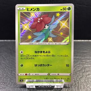 Pokémon card Gossifleur color difference pptcg