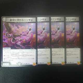 Ningyo in the Starry Sky U 33/76 DMRP-22 WangraiMAX Expansion Pack Final trump card! Master CRYMAX!