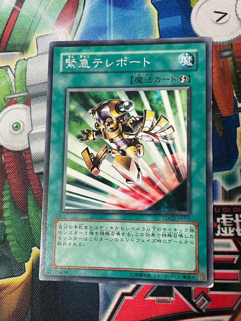 kozmo Deck (Used) （1258785204）| magi -TCG Marketplace- | magi