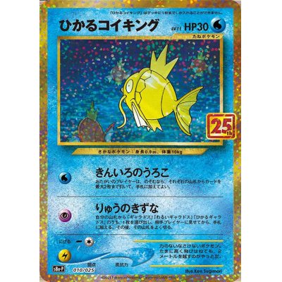 [Condition A-] Hikaru Magikarp (25th) [P] {010/025}