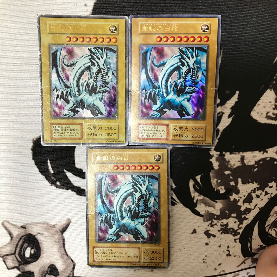 ブルーアイズホワイトドラゴン