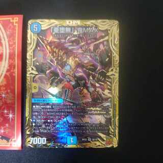 A Fallen Nothing" - Oni MAX (20th SP Rare Spec.) SR 5B/10