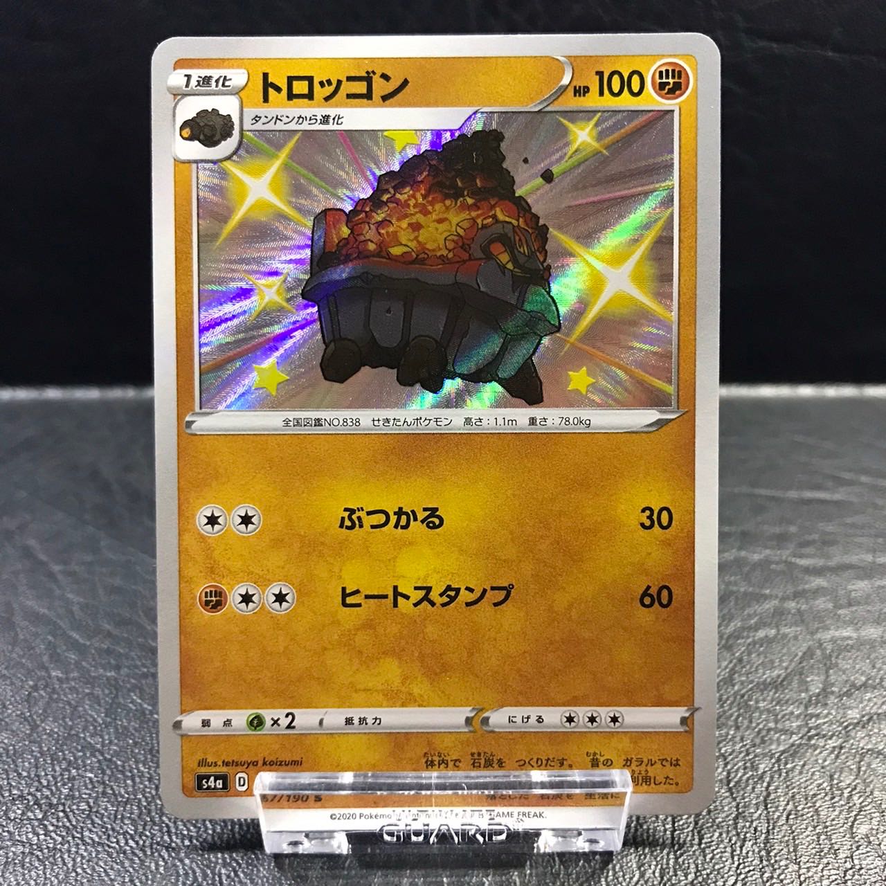 ポケモンカード トロッゴン 色違い Pptcgの通販 Packpuck Magi トレカ専用フリマアプリ