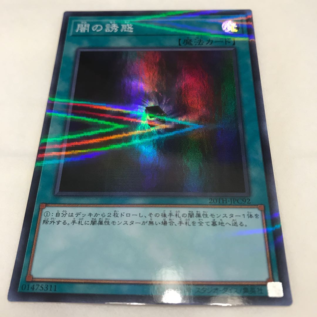 マドレース 闇の誘惑