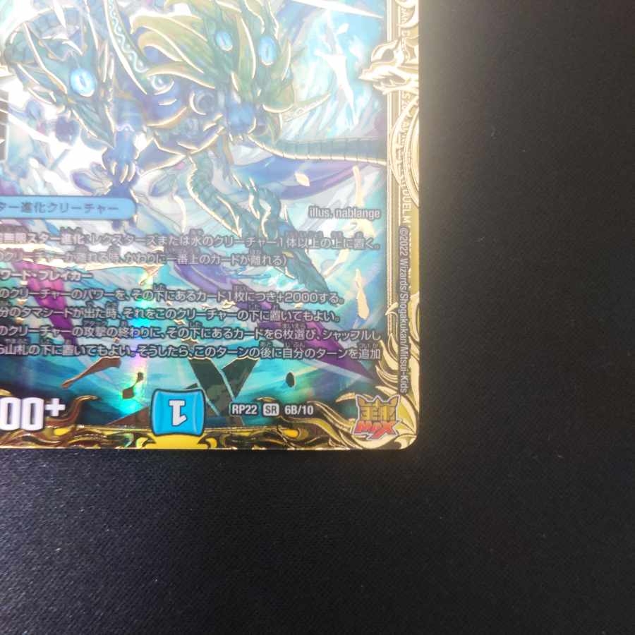 Manifesto <Final.Star>(20th SP Rare Spec.) SR 6B/10