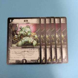 Mongrel Man Torcon Set