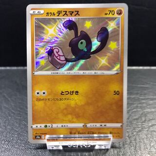 Pokémon card Galal Yamask color difference pptcg