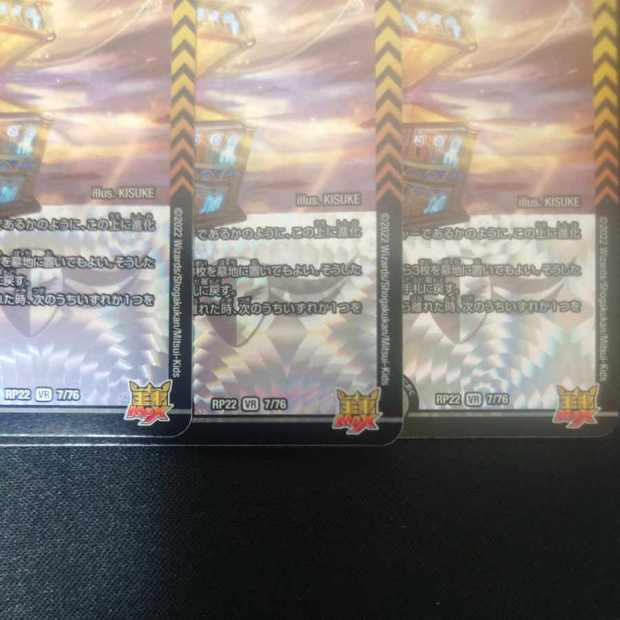 Umi Black Ring of Serpentine Princess VR 7/76