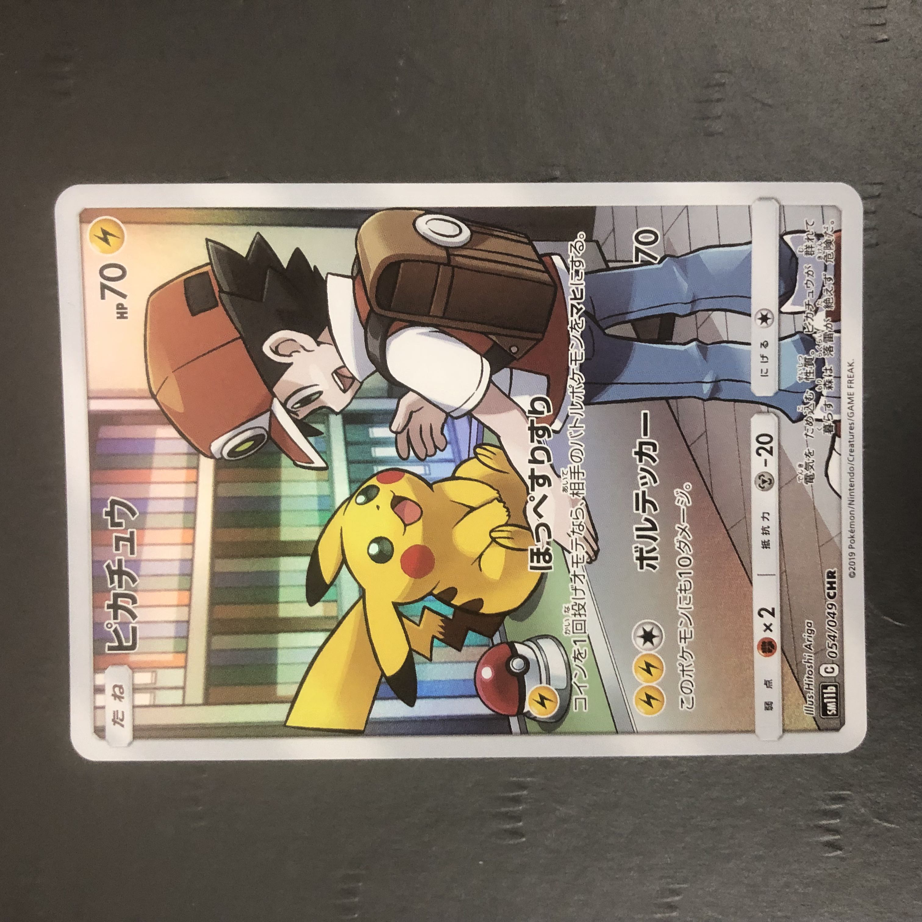Pokémon Card Pikachu CHR Dream League 1枚