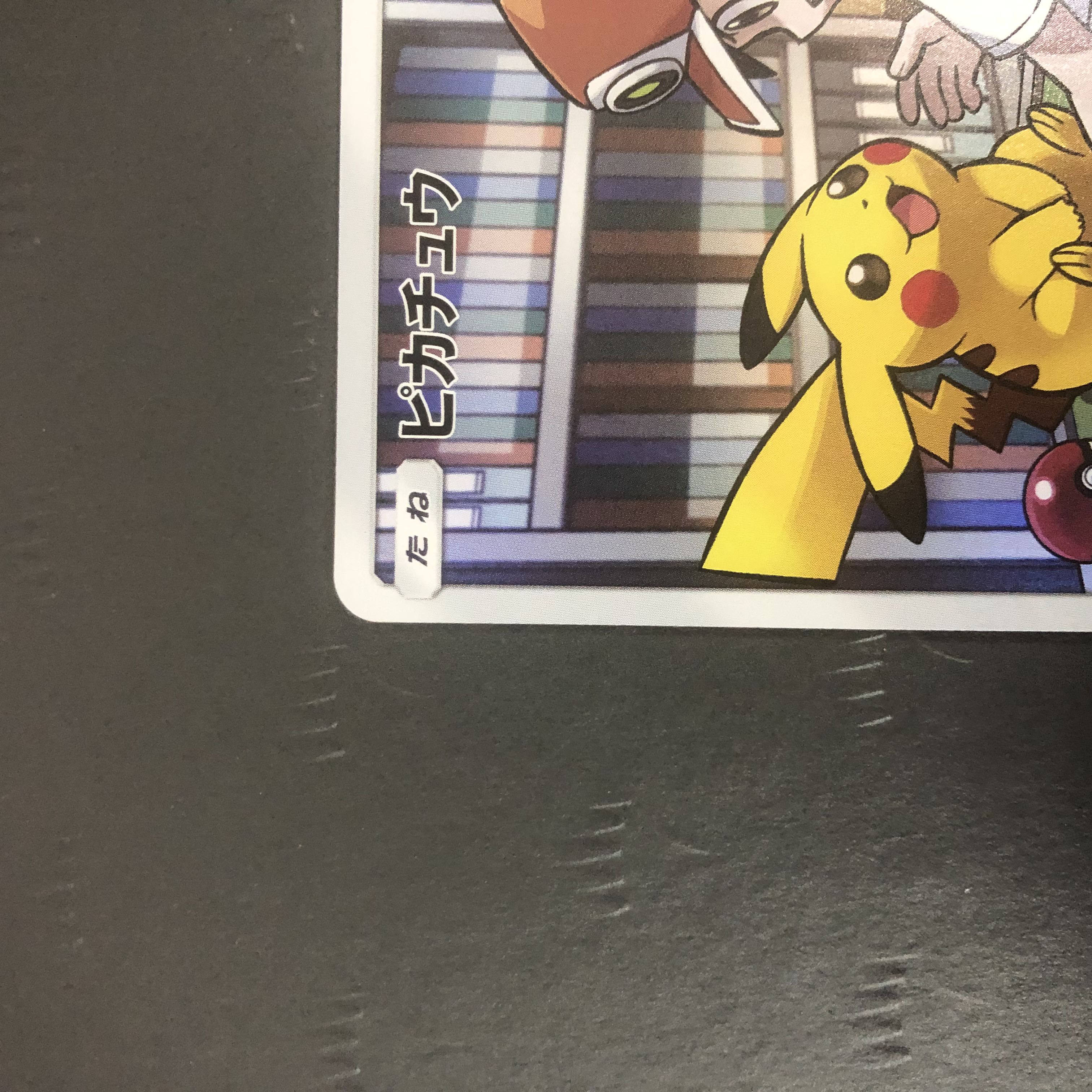 Pokémon Card Pikachu CHR Dream League 1枚