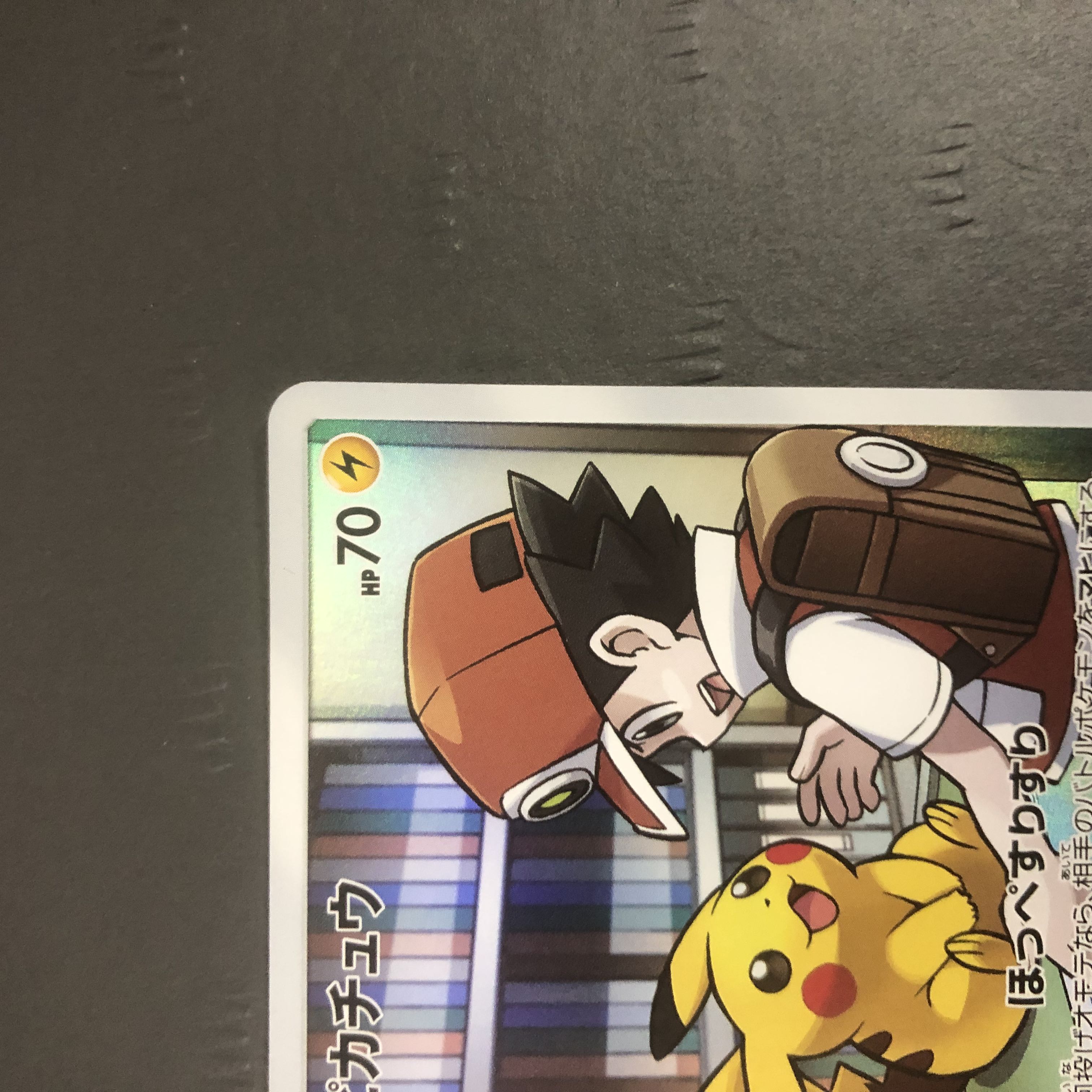 Pokémon Card Pikachu CHR Dream League 1枚