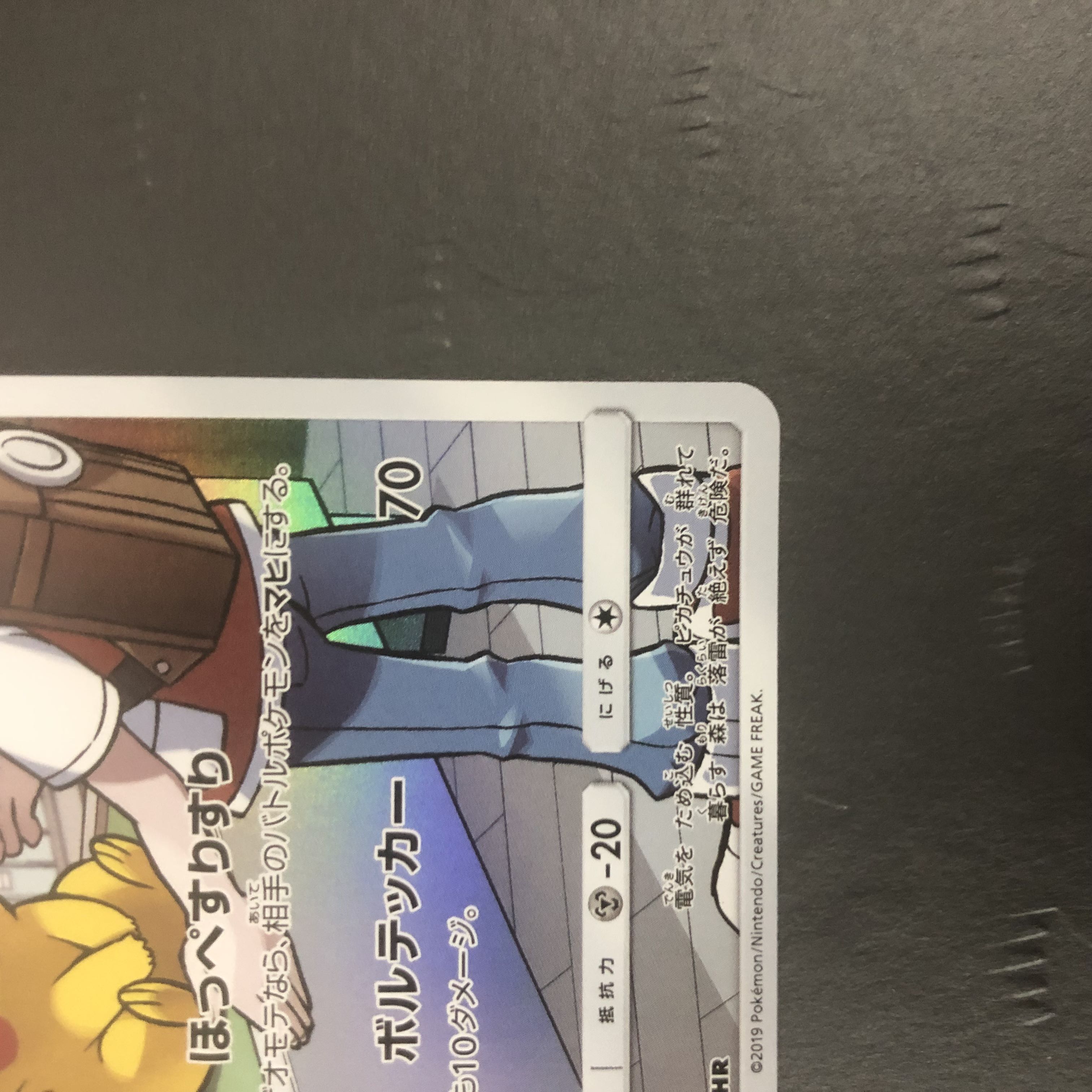 Pokémon Card Pikachu CHR Dream League 1枚