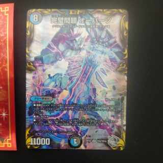 Perfect Problem Opart (20th Silver Treasure) SR TR9/10