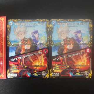 Courage and Knowledge Testa Rossa & A Squirrel｜"Let's go, A Squirrel!" "I can go, Testa!" (20th Black Treasure) T2/T20