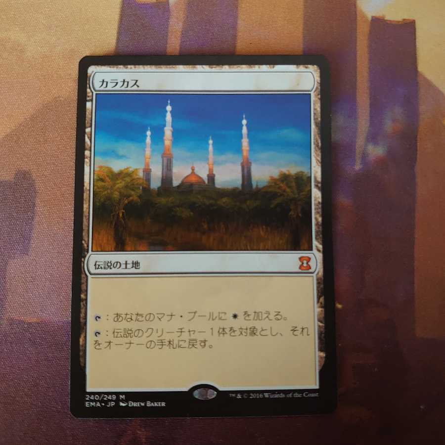 カラカス EMA 日本語