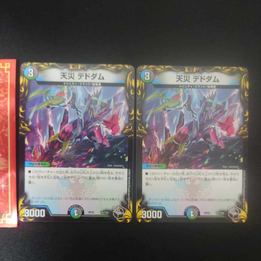 Natural Disaster Dedom (20th Black Treasure) T5/T20