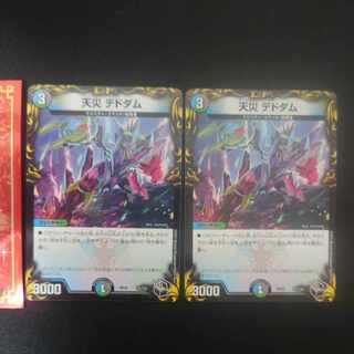 Natural Disaster Dedom (20th Black Treasure) T5/T20