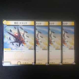 Odd stone Taslik C 33/48