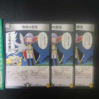 秩序の意志 R 65/100