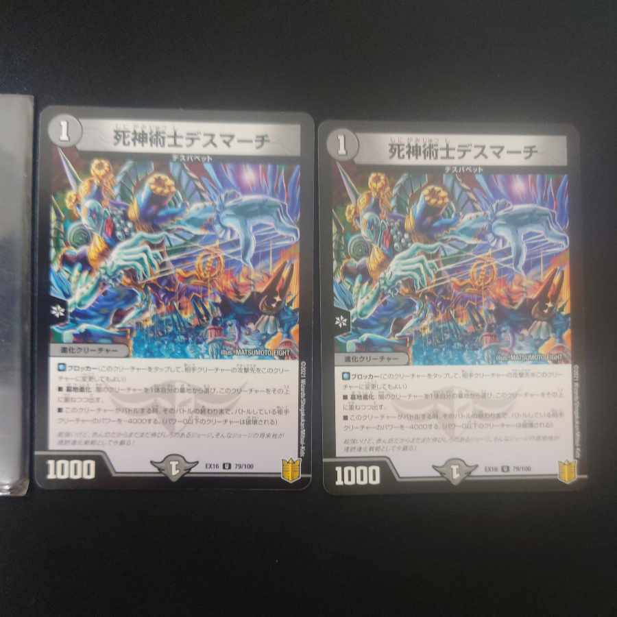 Necromancer Death March U 79/100