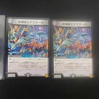 死神術士デスマーチ U 79/100