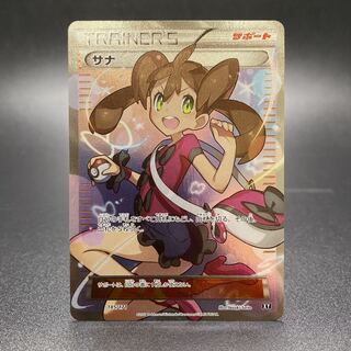 Shauna (SR specs) 185/171