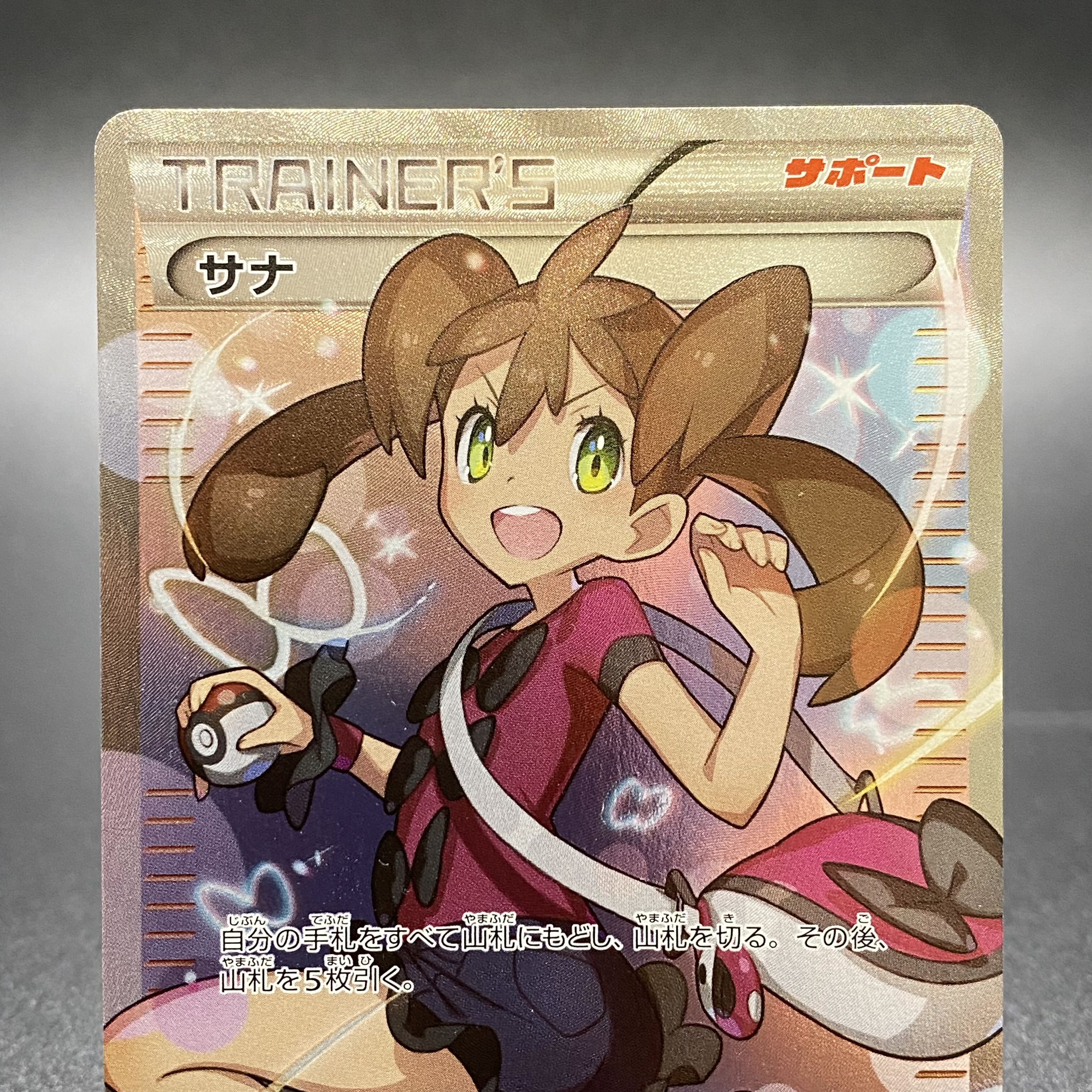 Shauna (SR specs) 185/171