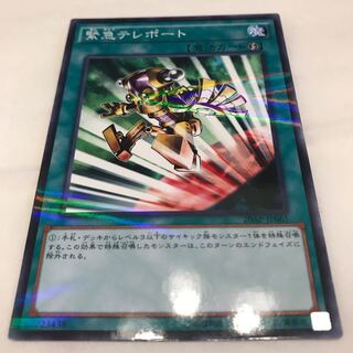 マドレース 緊急テレポート