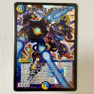 常勝ディス・オプティマス SR S5/S5