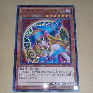 ブラックマジシャンガール