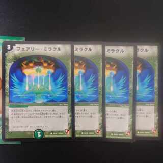 Fairy Miracle C 39/40